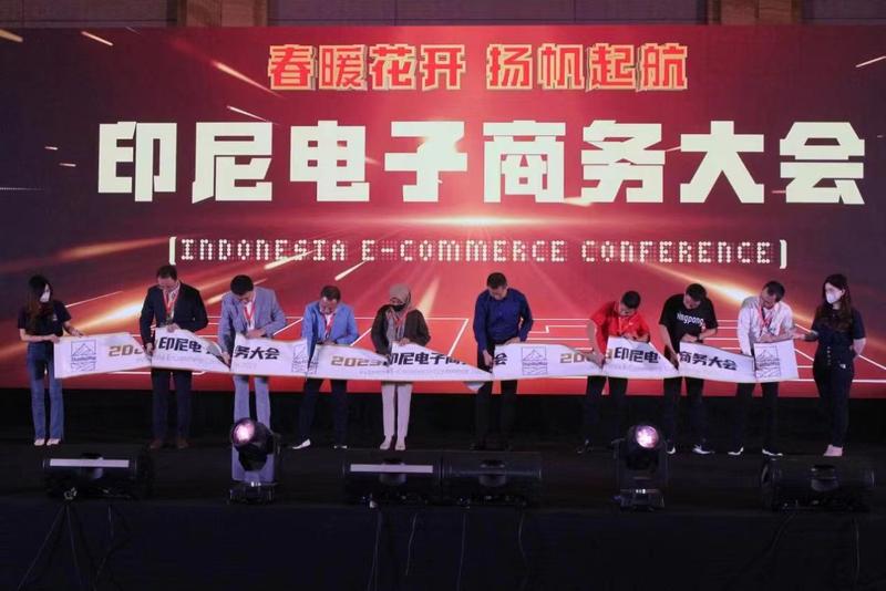 Konferensi E-Commerce Indonesia 2023