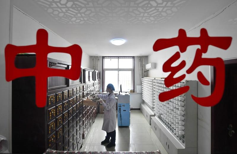 Pengobatan Tradisional China