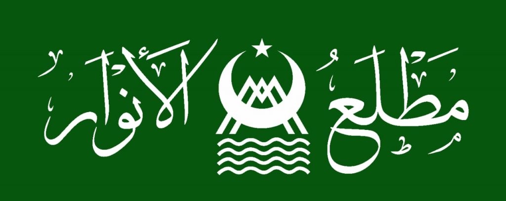 Mathla’ul Anwar
