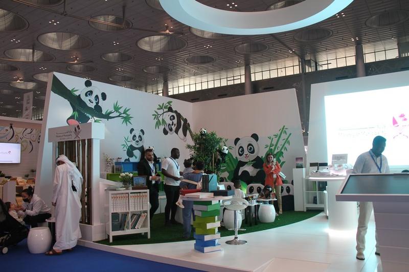 Pameran Buku Internasional Doha