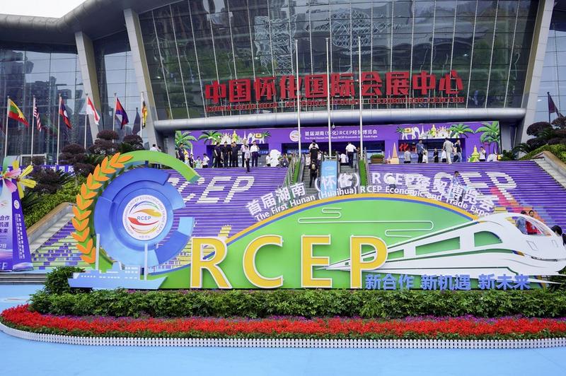 Regional Comprehensive Economic Partnership