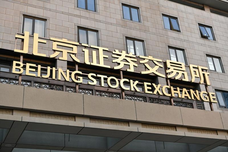 Bursa Efek Beijing