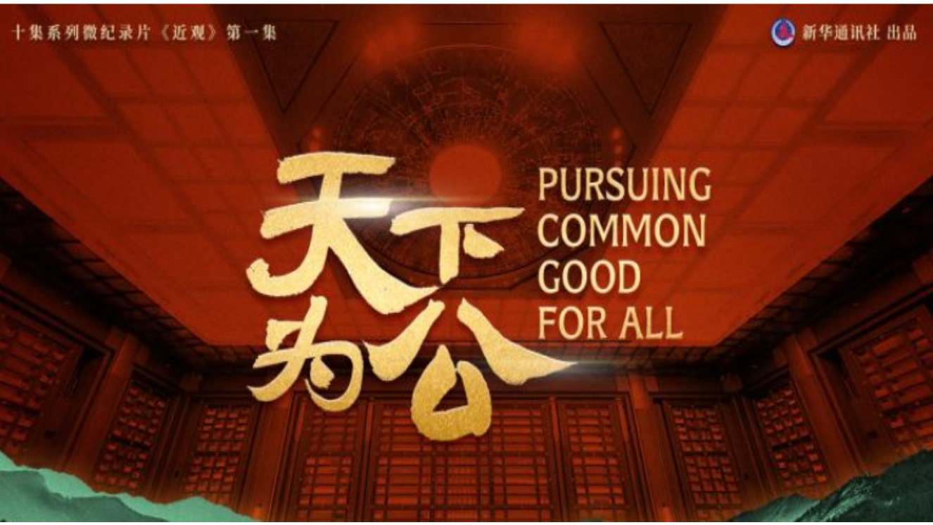Tian Xia Wei Gong