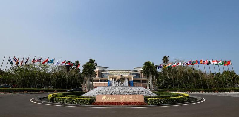 Boao Forum for Asia